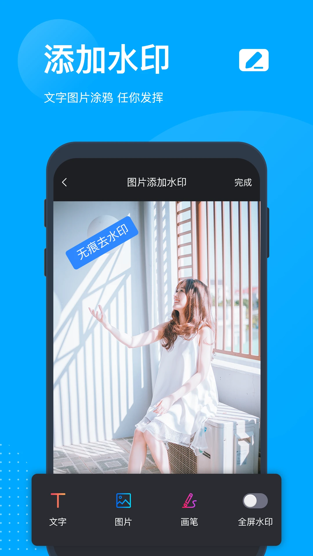 �޺�ȥˮӡ3.5.2 ����ȥˮӡ����
