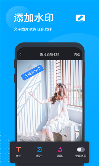 �޺�ȥˮӡ3.5.2 ����ȥˮӡ����