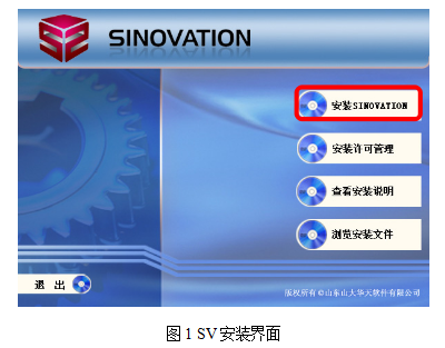 SINOVATION 安卓版 系统要求