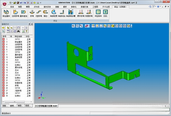 SINOVATION12.0 ��άCAD�������