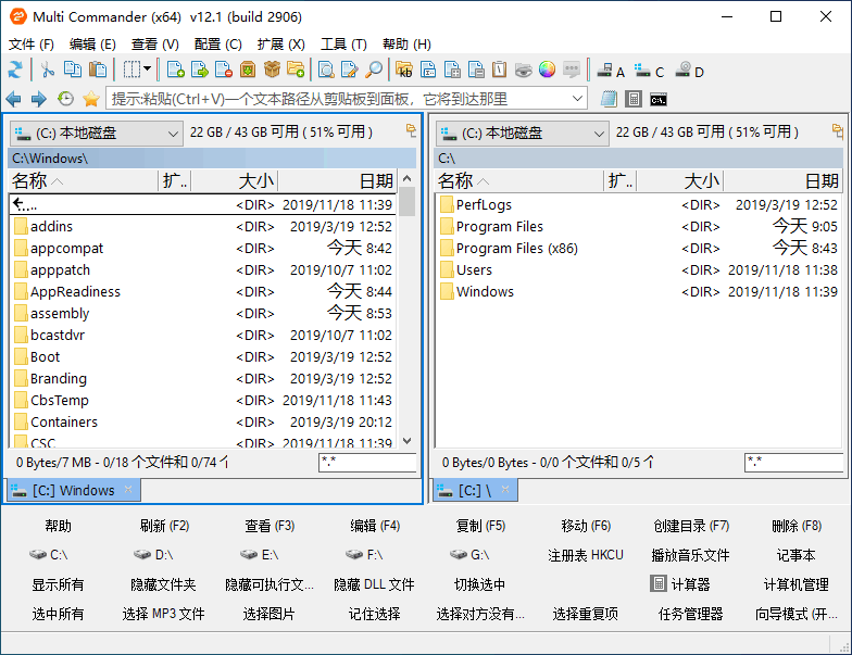 Multi Commander 操作界面 双窗格