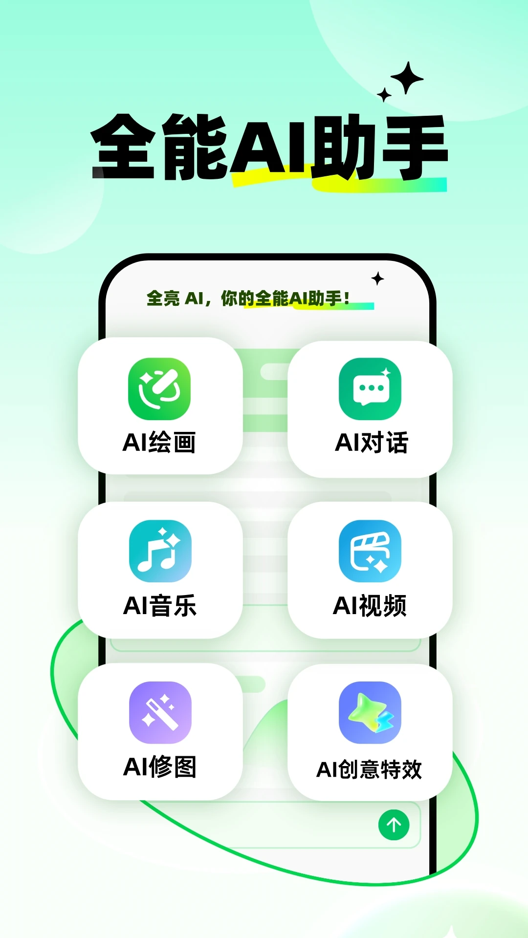 ȫ��AI1.1.0 ��������