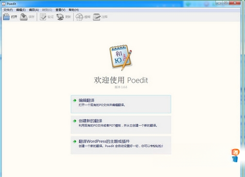 PoeditPO�༭��3.4.2 �����Է��빤��