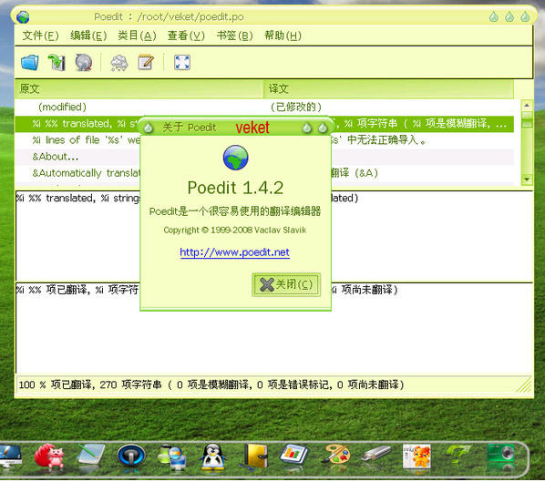 PoeditPO�༭��3.4.2 �����Է��빤��