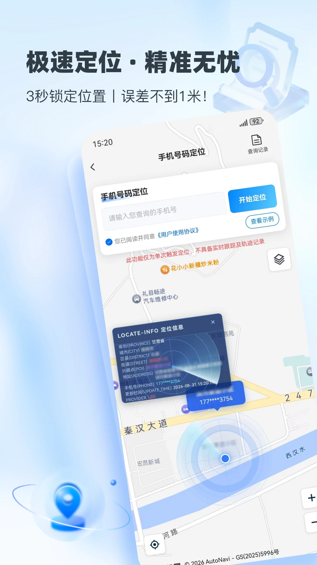 �ٲ鶨λ2.2.3 ��ȷ��λ��ѯ����