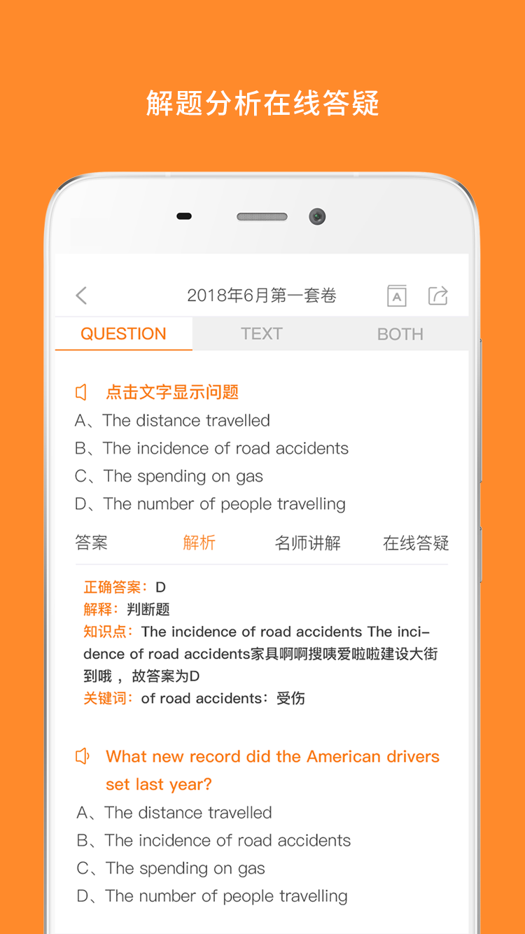 考研英语 安卓版 学习报告界面