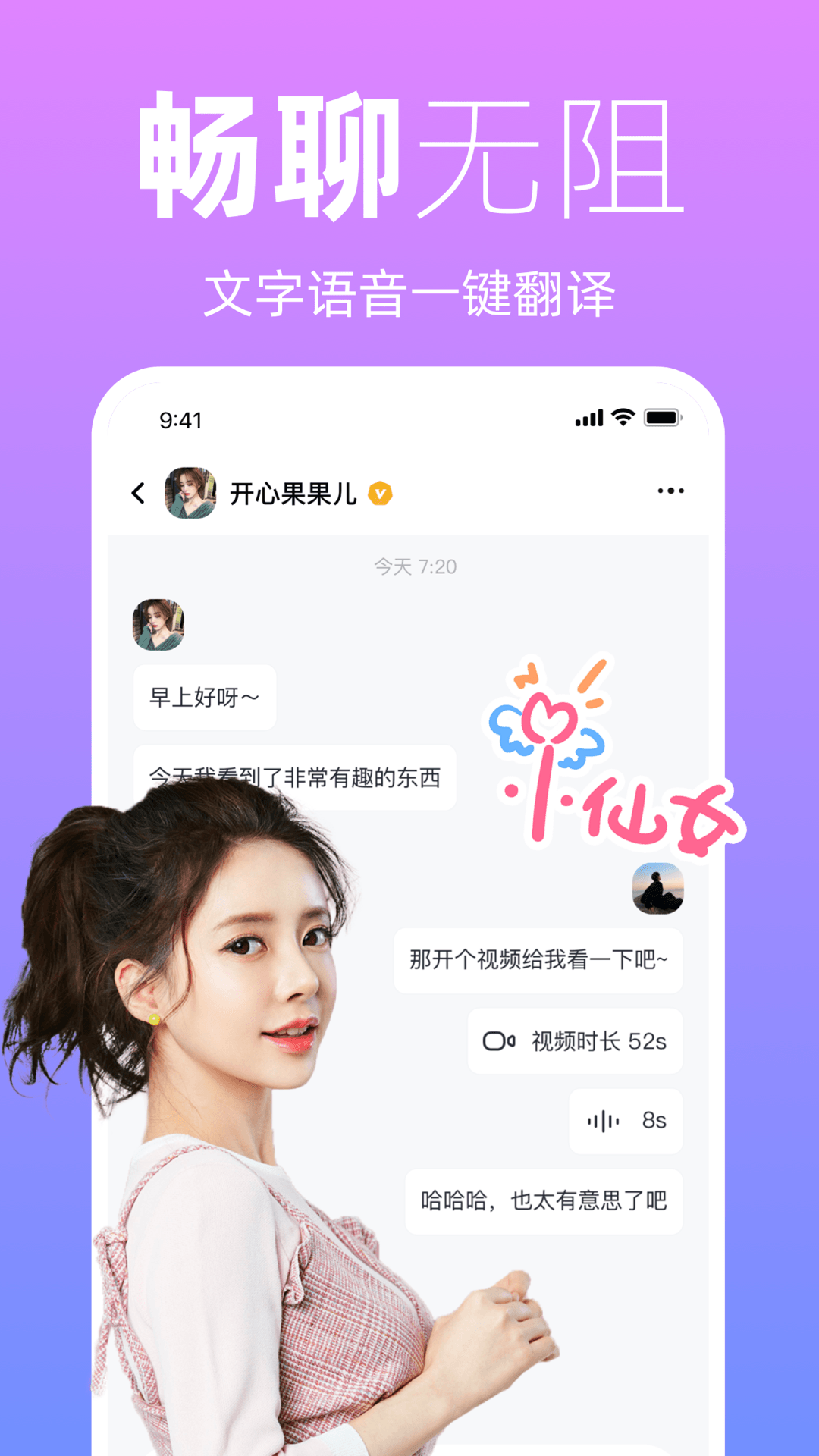 越情 安卓版 界面截图