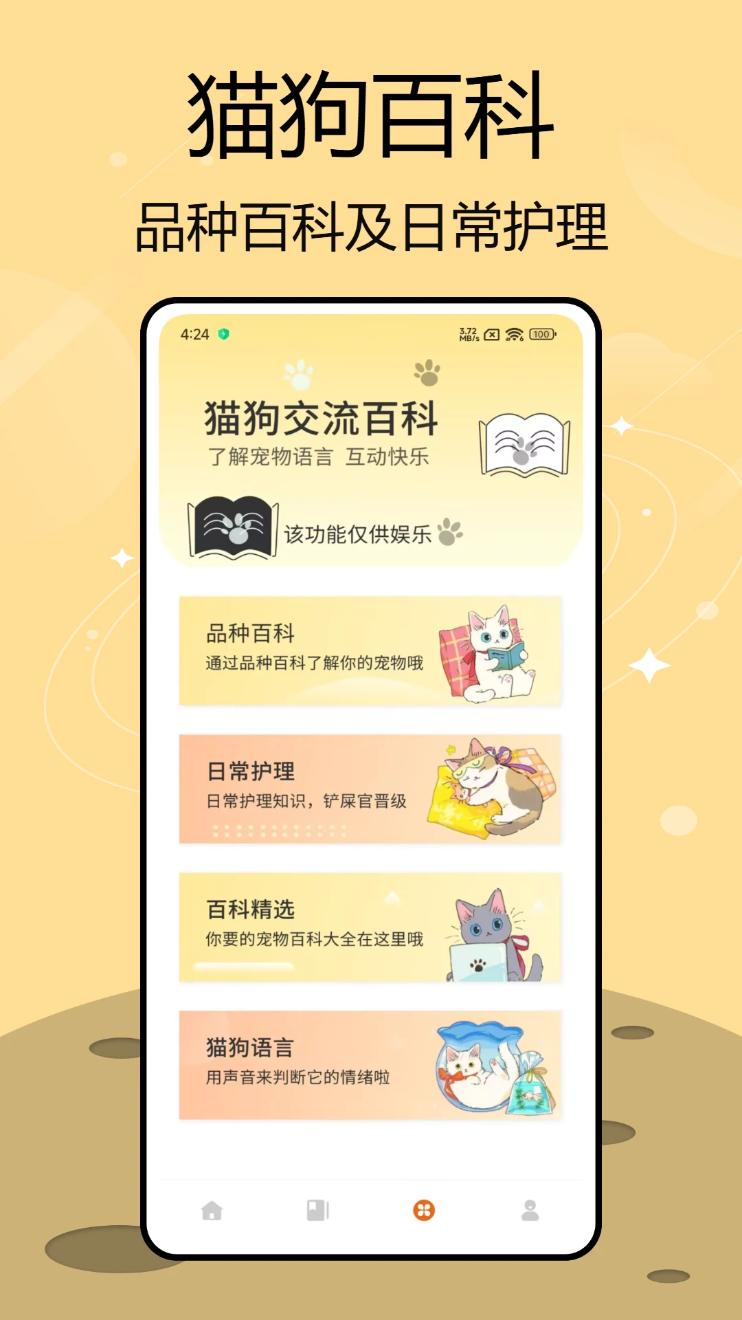 ���ֹ�����è��1.0.6 ��������