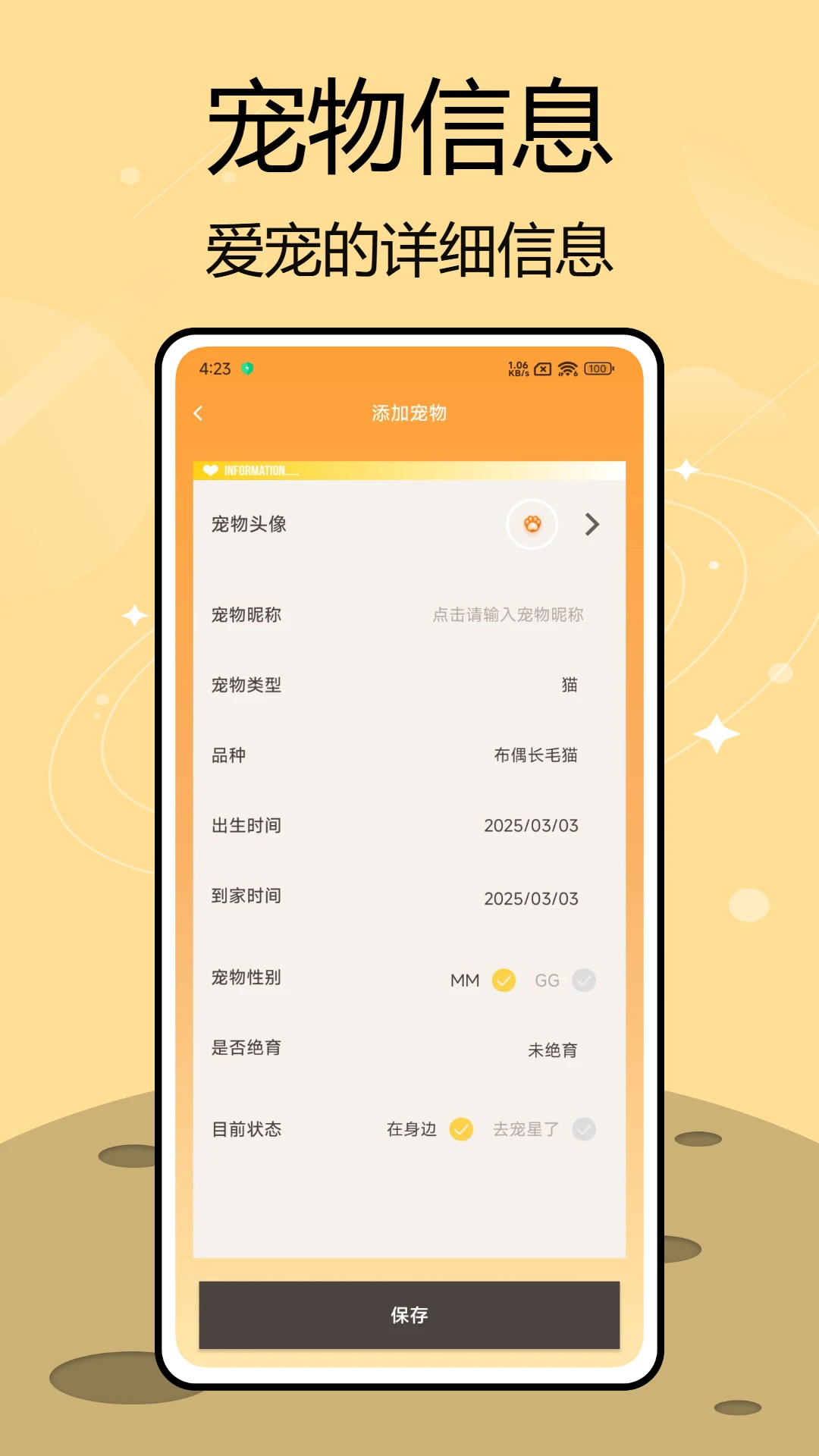 ���ֹ�����è��1.0.6 ��������