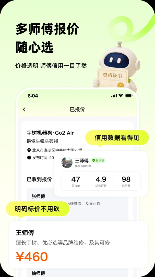 �ɴ���ά��1.0.1 ά�޹���