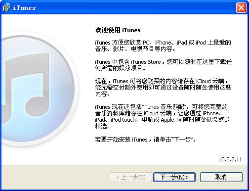 iTunes12.13.6 ȫ��ƻ���豸��������