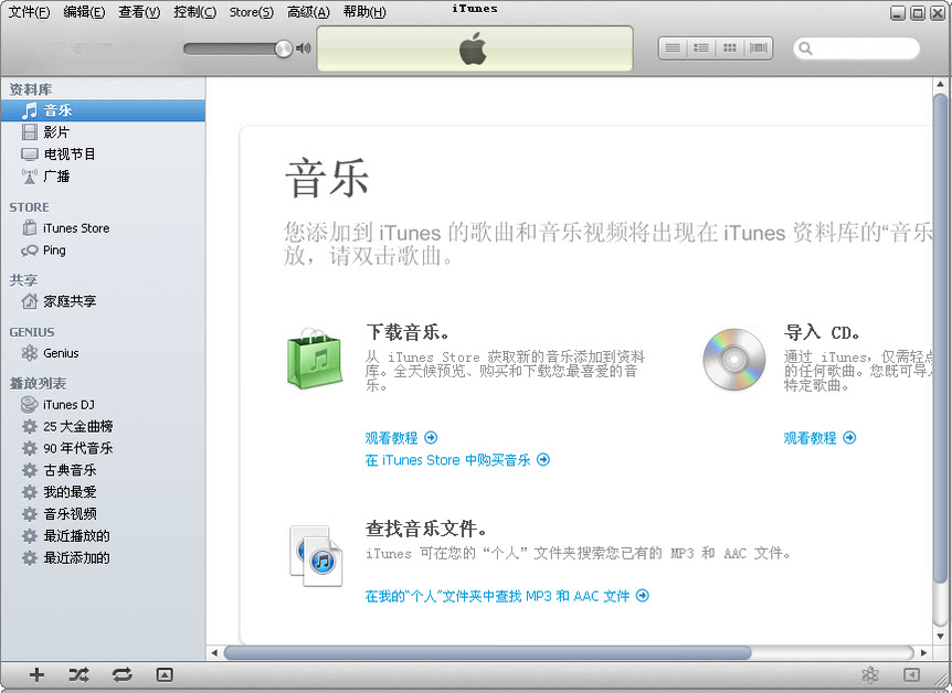 iTunes12.13.6 ȫ��ƻ���豸��������