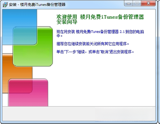iTunes12.13.6 ȫ��ƻ���豸��������