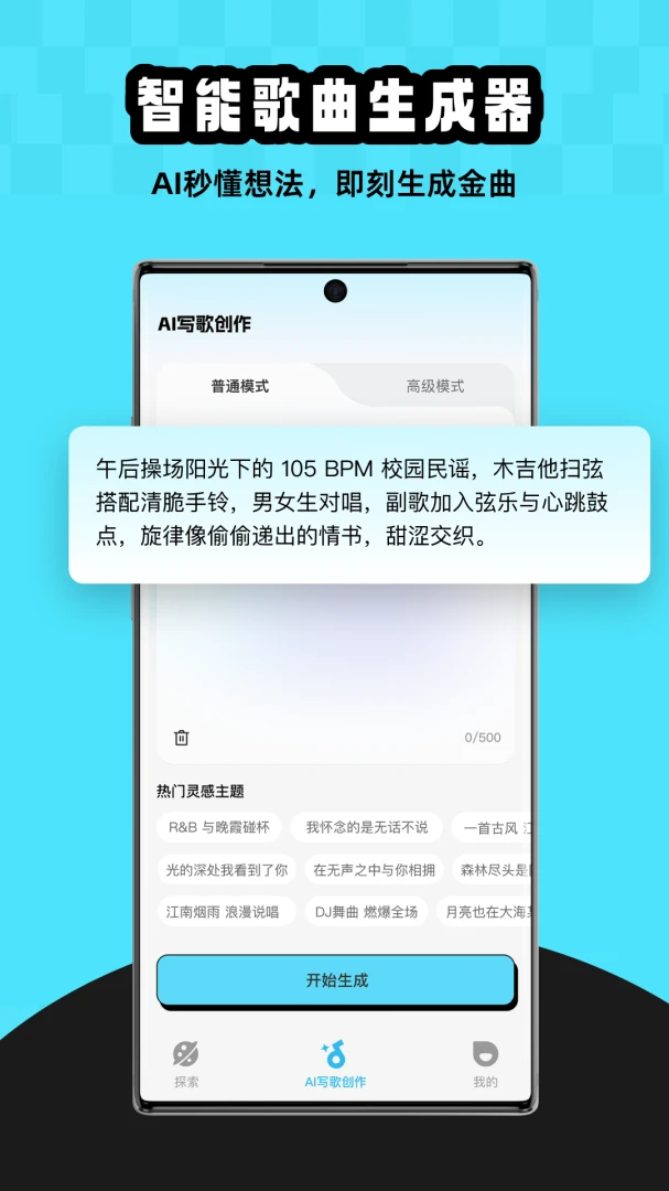 MelodyAI1.0.0 �������ִ���
