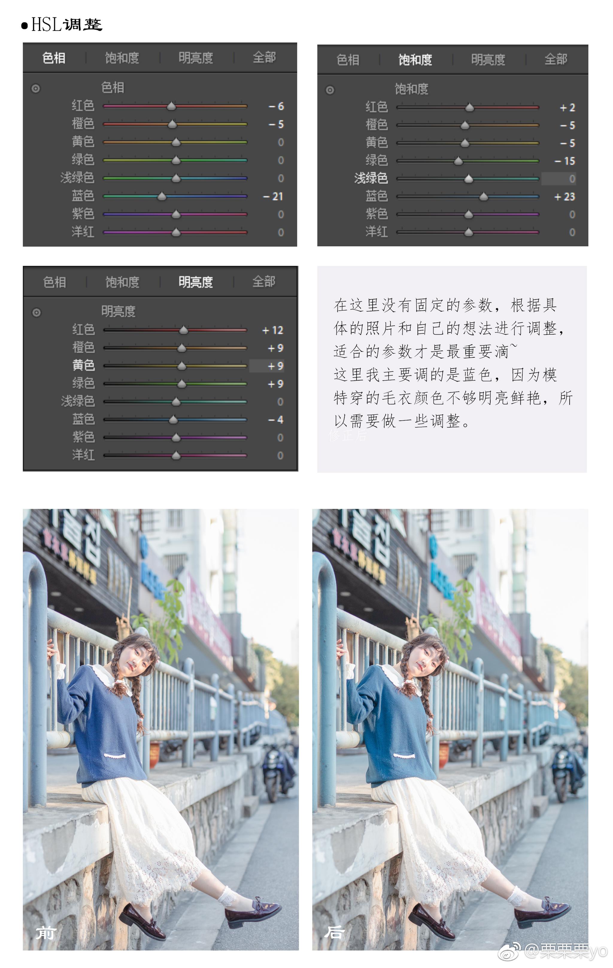 拍个爬 后期调色技巧 手机修图教程
