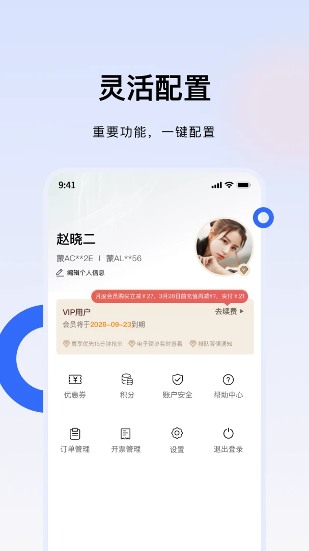 ú��ͨ˾����2.2.1.4 ˾���ӵ�����