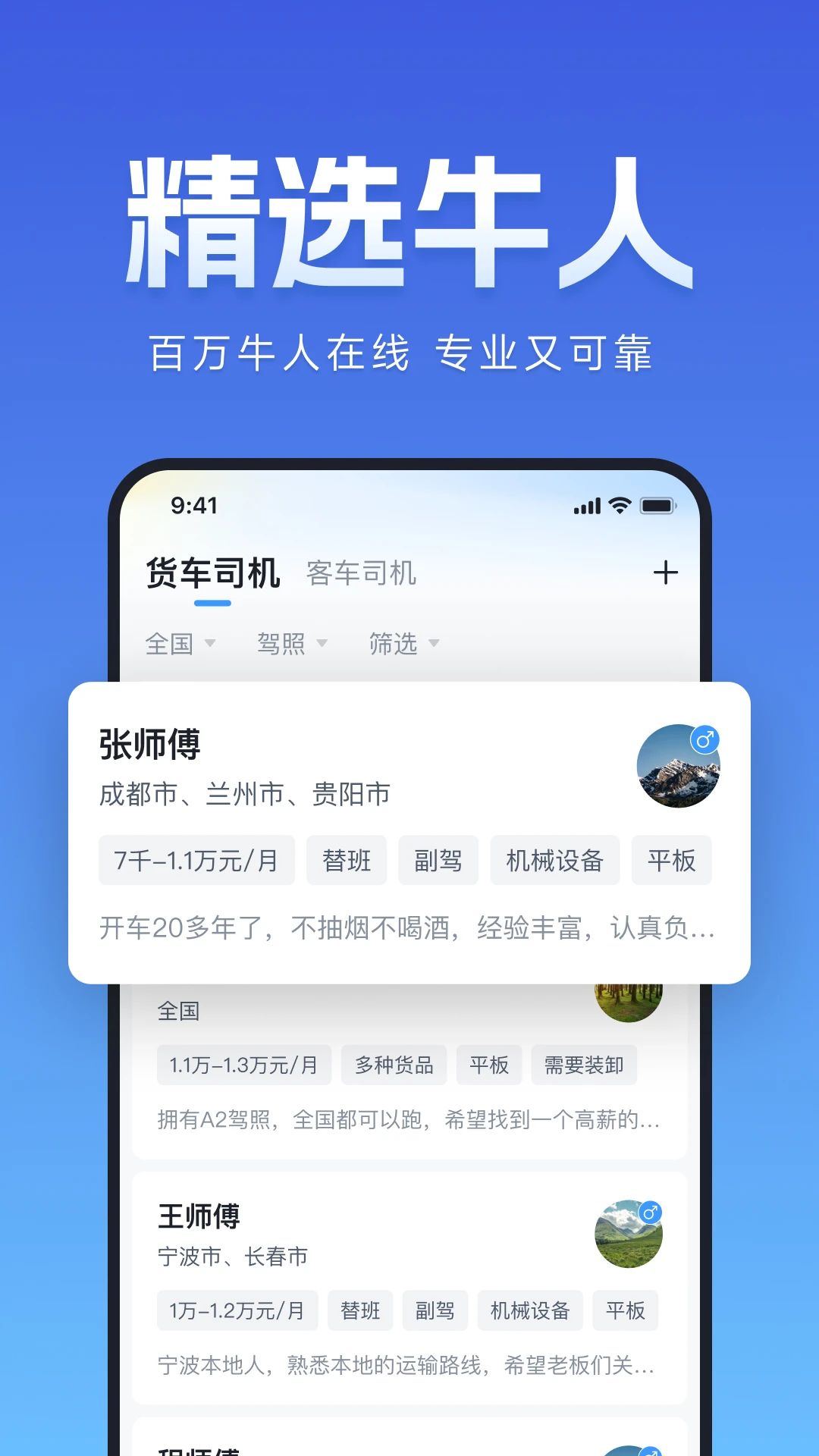 ţС����Ƹ3.33.0 �����ְ��Ƹ