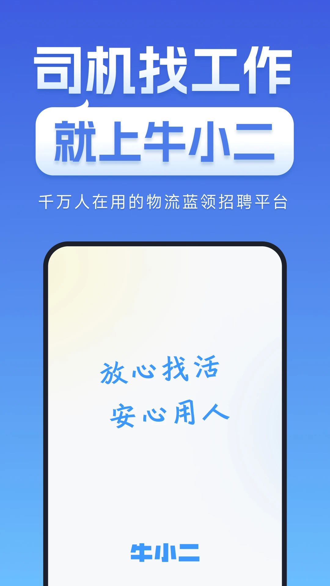ţС����Ƹ3.33.0 �����ְ��Ƹ