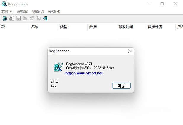 RegScanner2.50 ע���ɨ����������