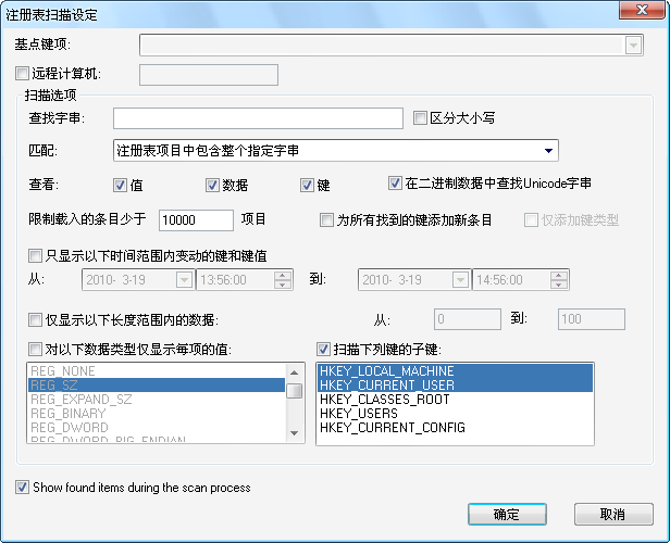 RegScanner2.50 ע���ɨ����������