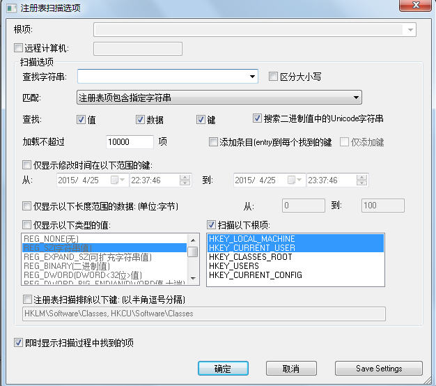 RegScanner2.50 ע���ɨ����������