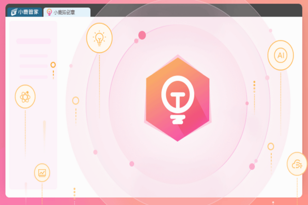 小鹿拓创意 安卓版 下载 安装教程
