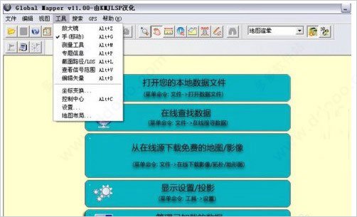 Global Mapper26.0 �����ռ����ݴ�������