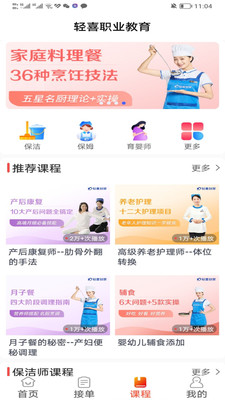 轻喜单多多 安卓版 使用教程