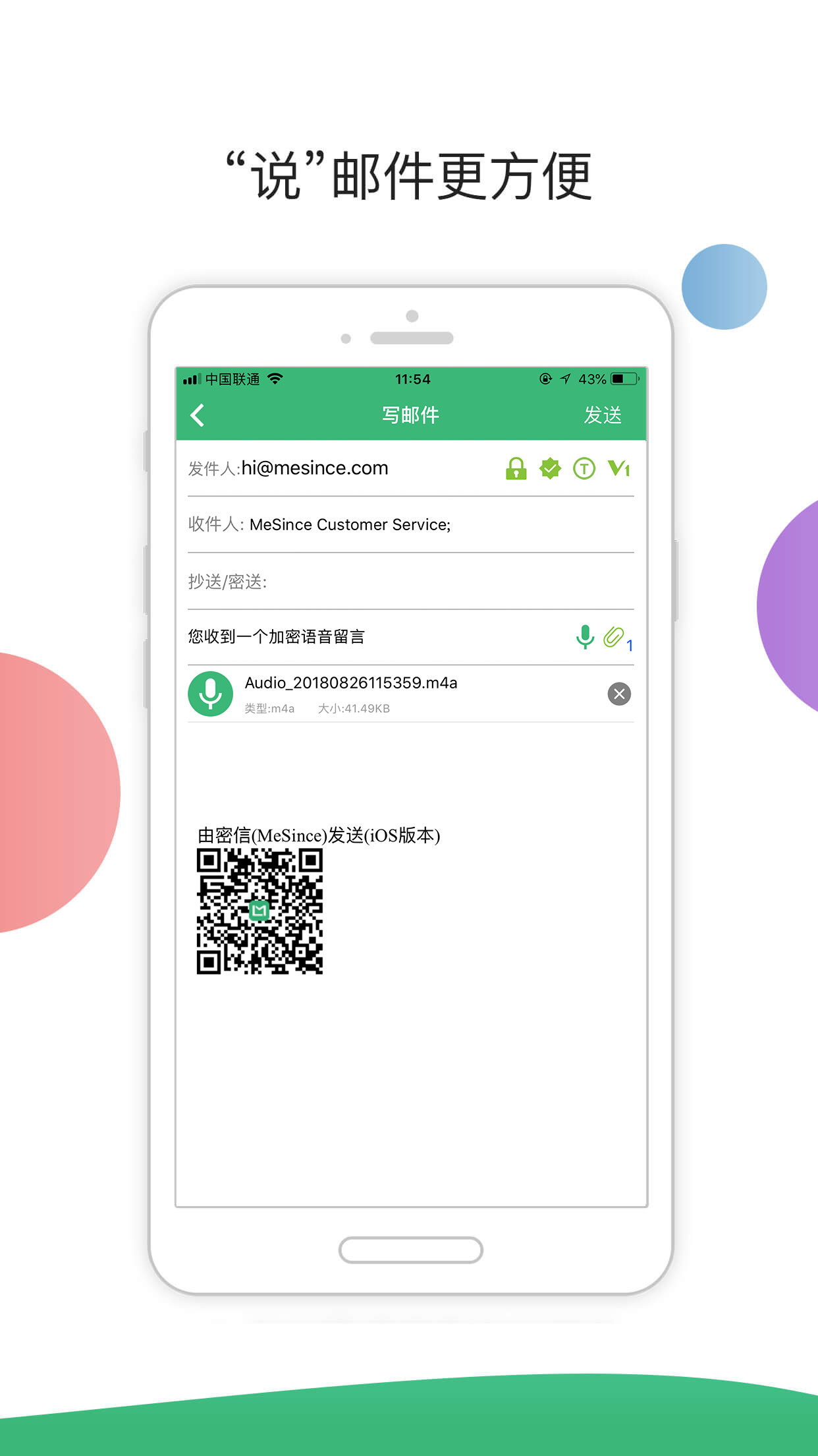 ����MeSign1.0.0 ��ȫ����ͨ��
