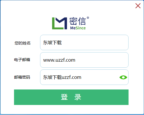 ����MeSign1.0.0 ��ȫ����ͨ��