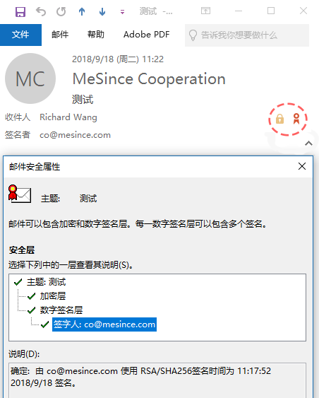����MeSign1.0.0 ��ȫ����ͨ��