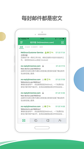����MeSign1.0.0 ��ȫ����ͨ��