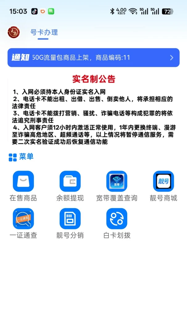 Ԫ��ͨ��2.8.1 ����ͨ�ŷ���