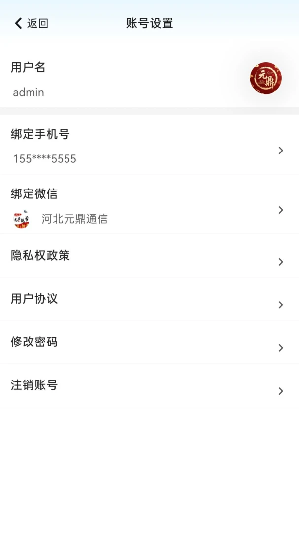 Ԫ��ͨ��2.8.1 ����ͨ�ŷ���
