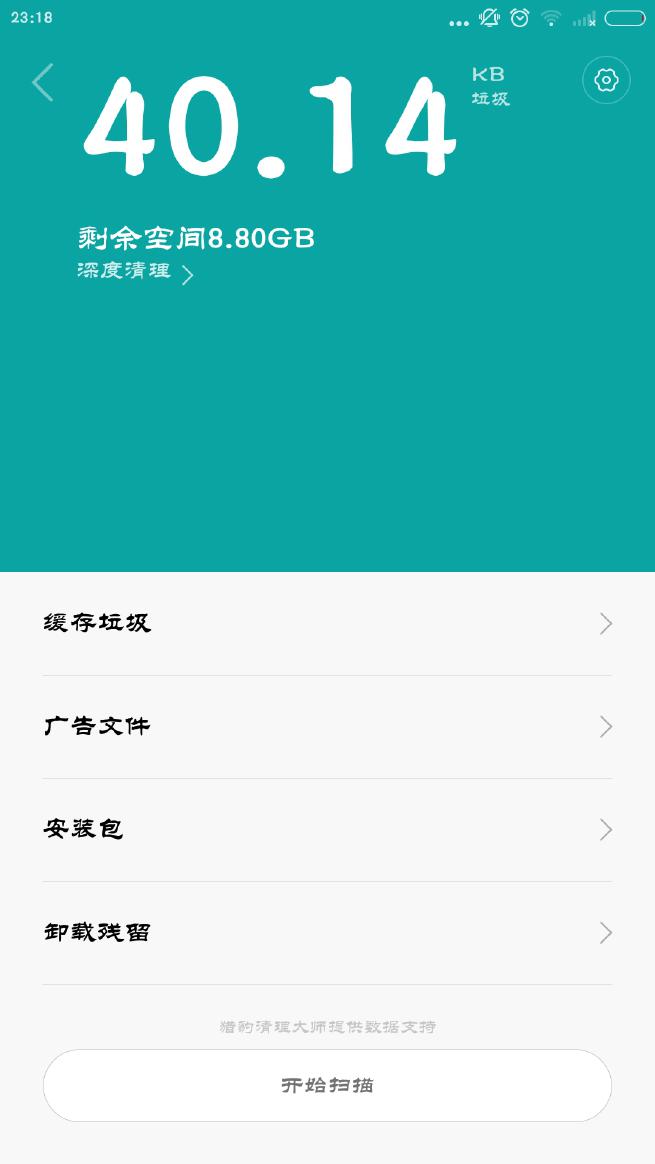 4i同频 安卓版 界面