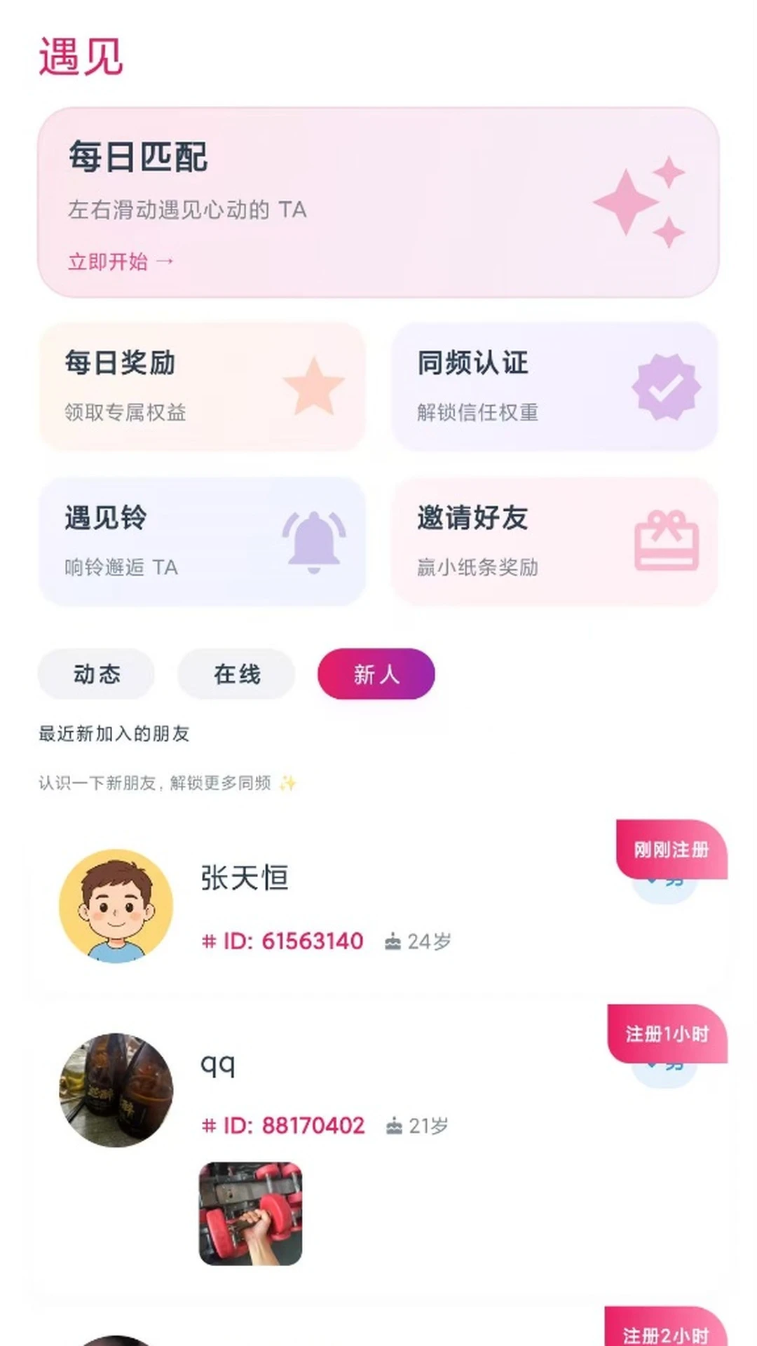 4iͬƵ1.4.1 ��Ч�罻ƥ��