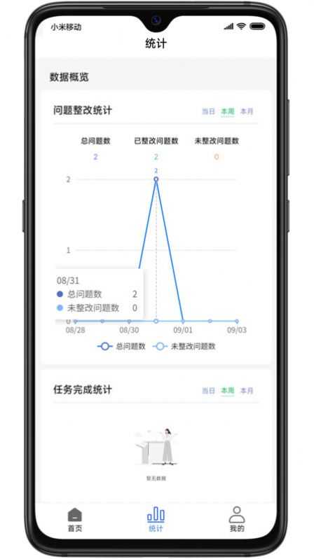 Ѳ���ǹ�2.81.1-common �ǻ�Ѳ������