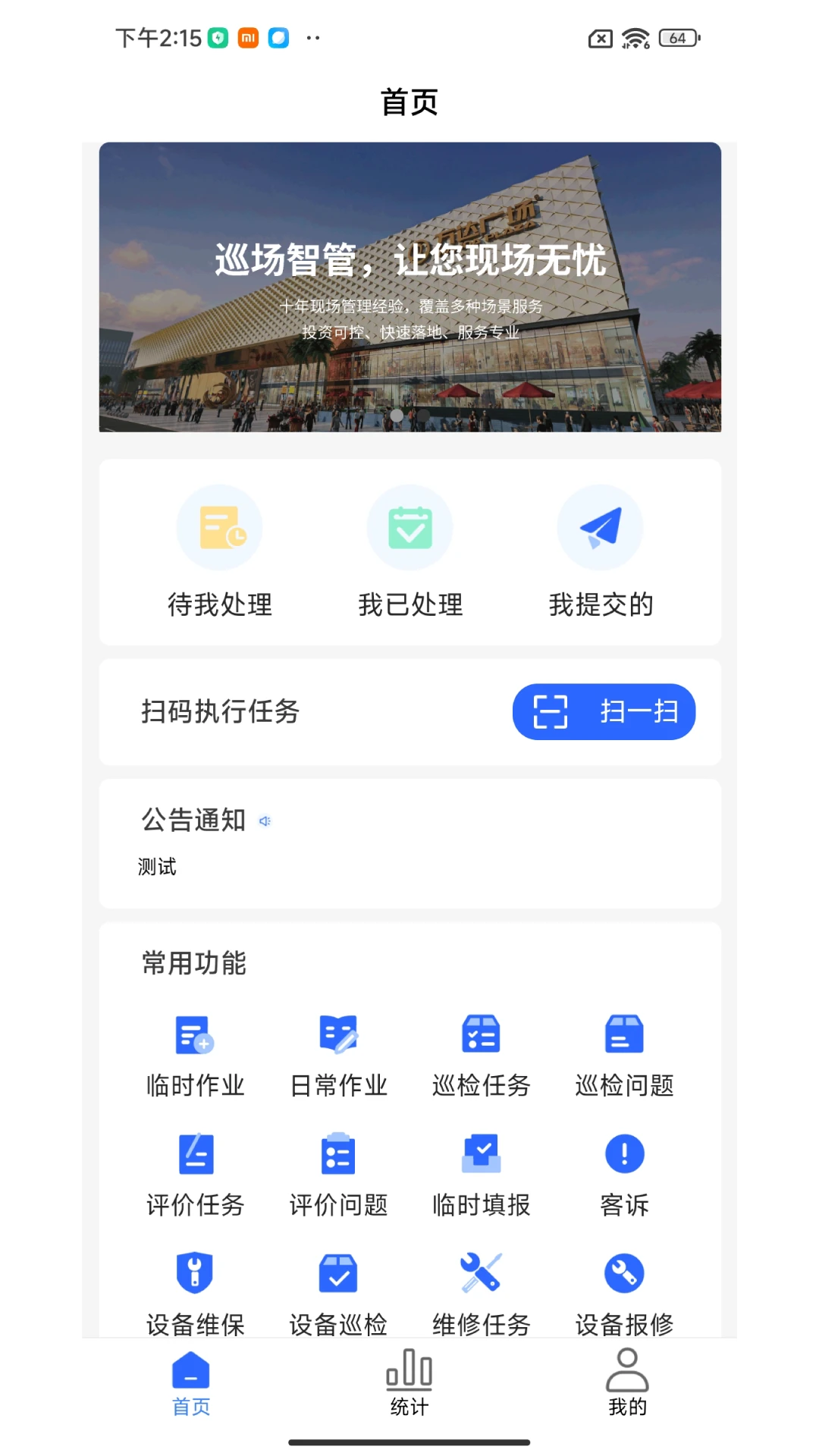 Ѳ���ǹ�2.81.1-common �ǻ�Ѳ������