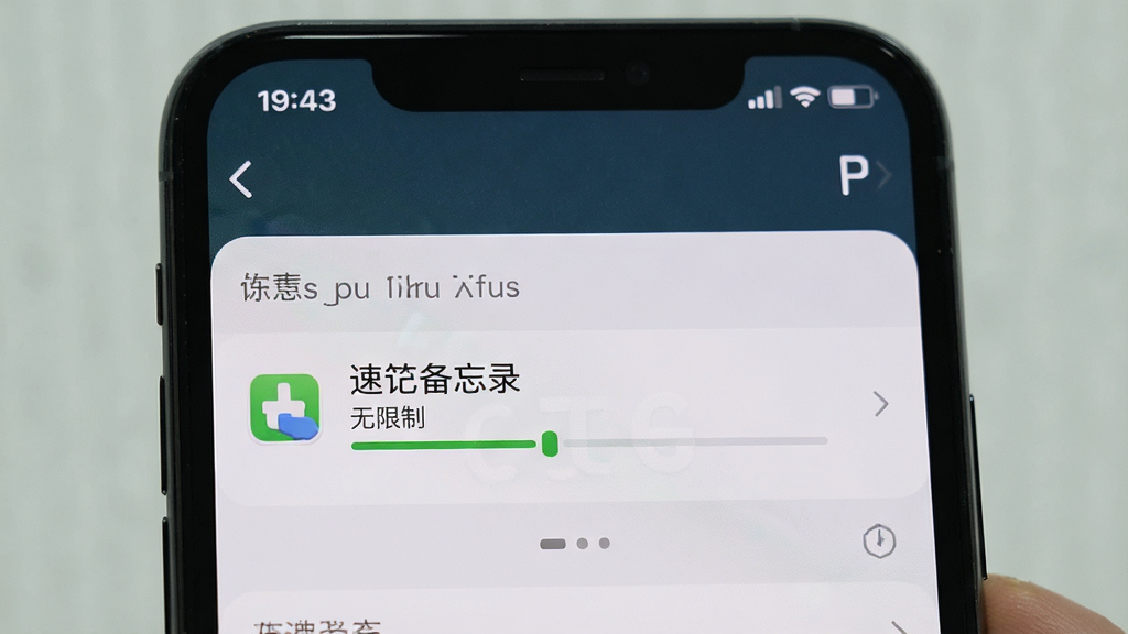 一张展示速记备忘录在手机后台运行时的电池优化界面,背景为手机设置页面,突出显示“速记备忘录”的电池策略为“无限制”,画质清晰,风格写实,干净无多余元素