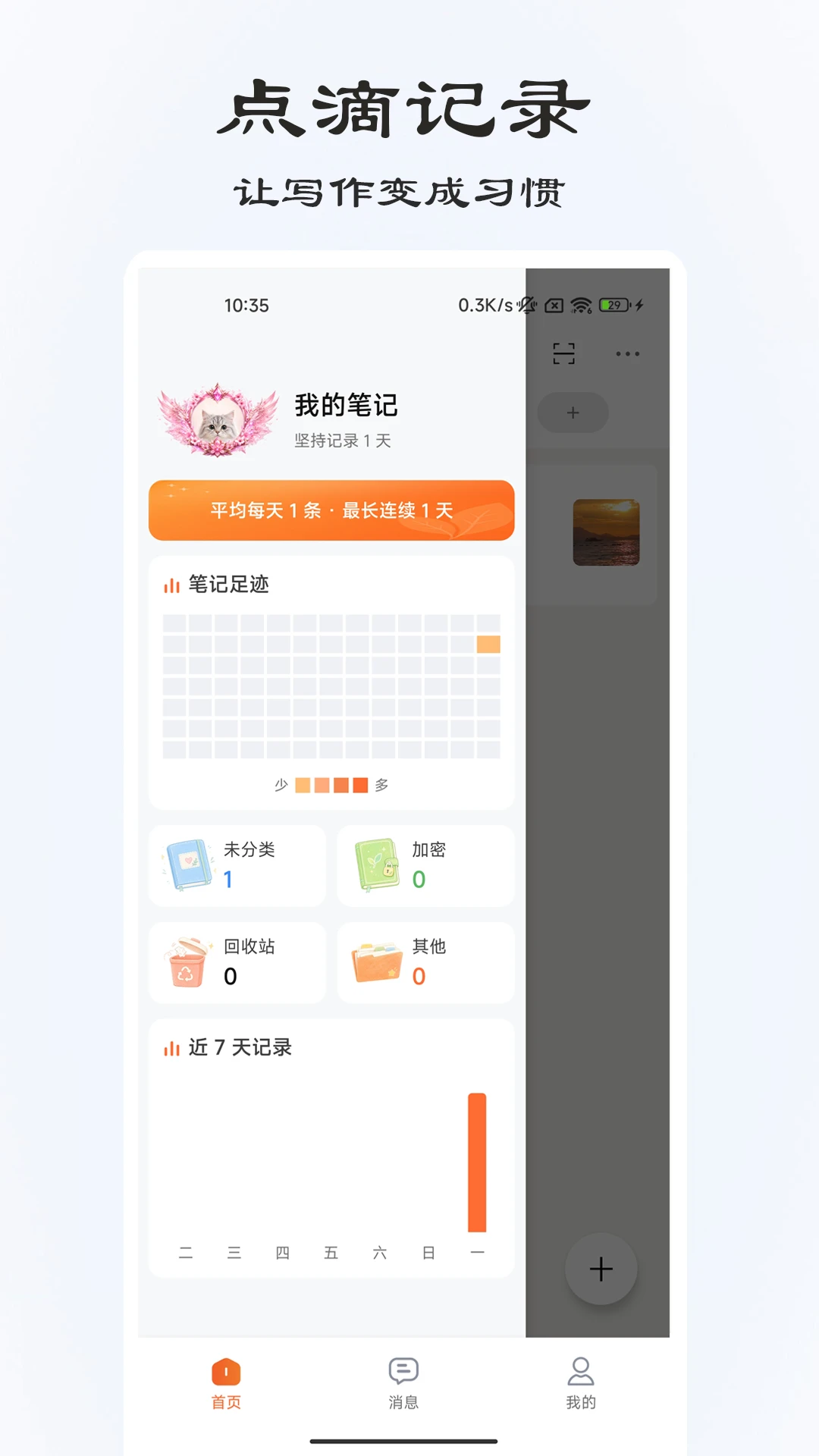 �ټǱ���¼3.3.0 ��Ч�ټǹ���