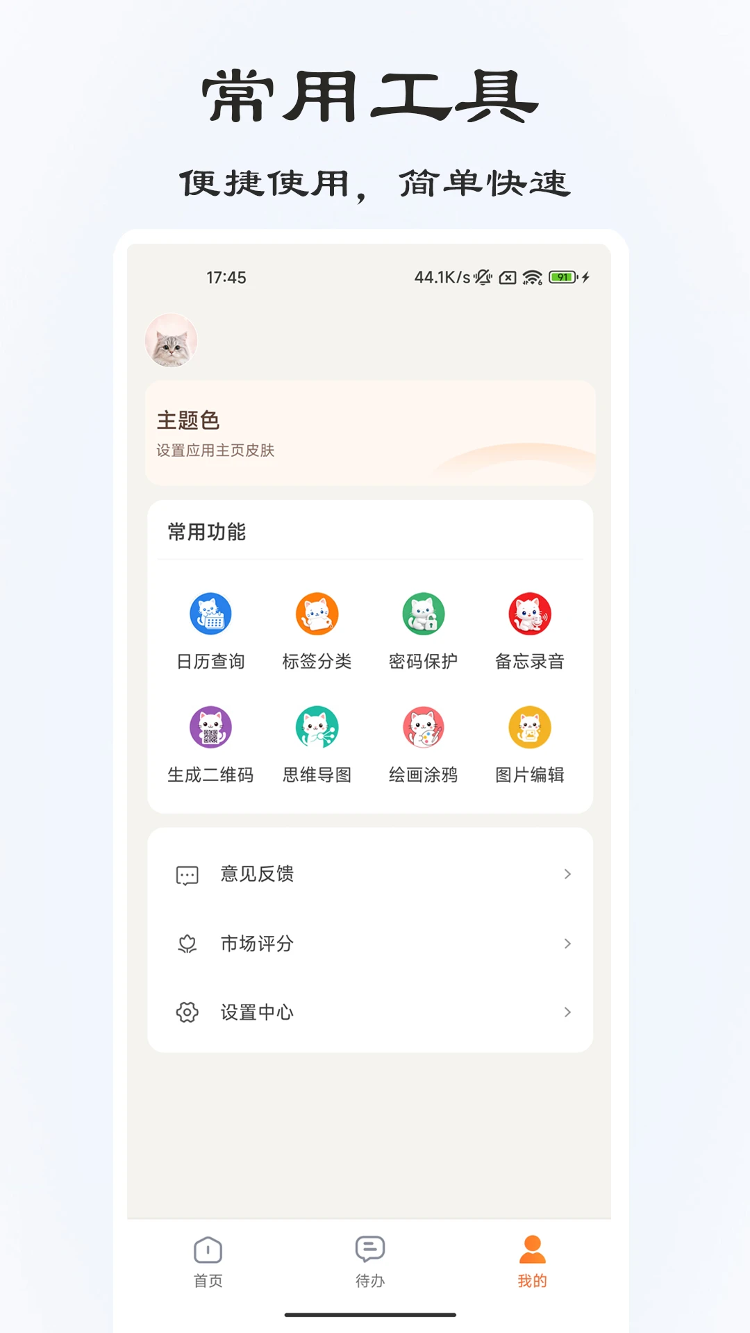�ټǱ���¼3.3.0 ��Ч�ټǹ���