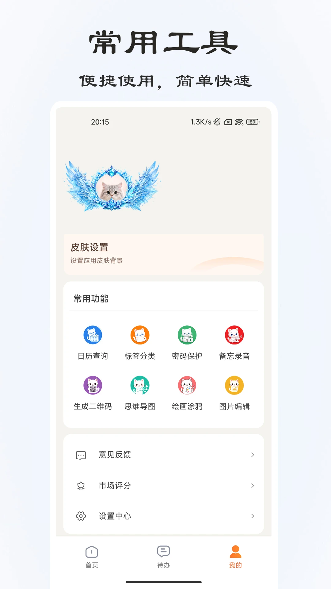 �ټǱ���¼3.3.0 ��Ч�ټǹ���