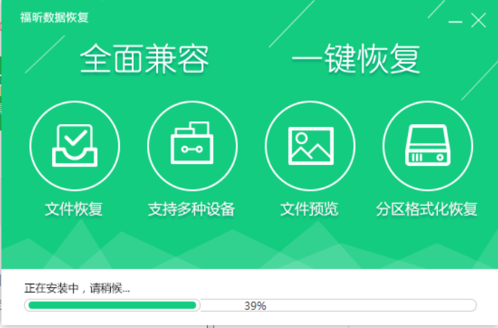 福昕数据恢复扫描过程与恢复文件选择界面