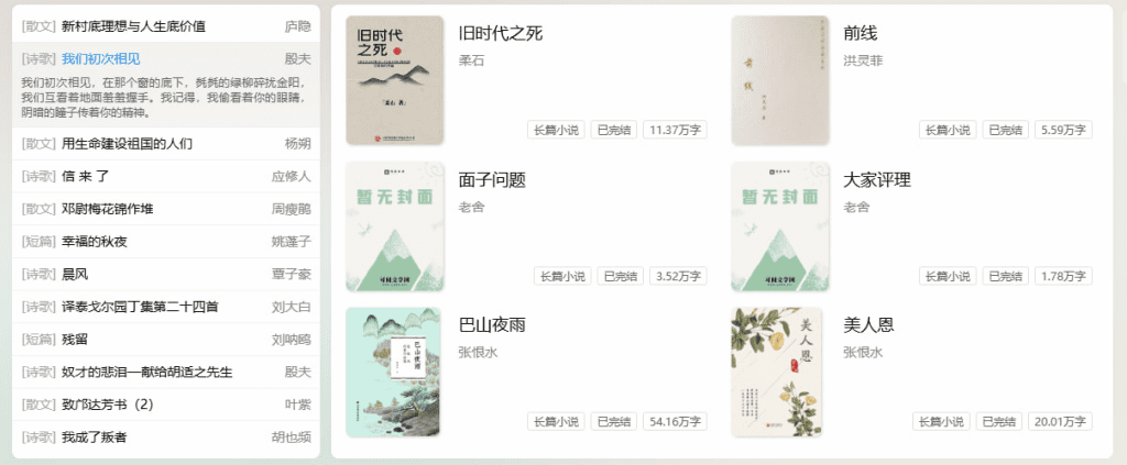 可阅文学 安卓版 阅读界面