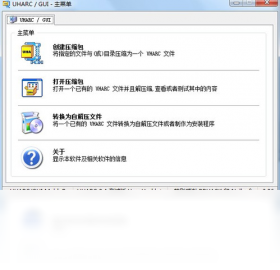 unARC 安卓版 解压工具