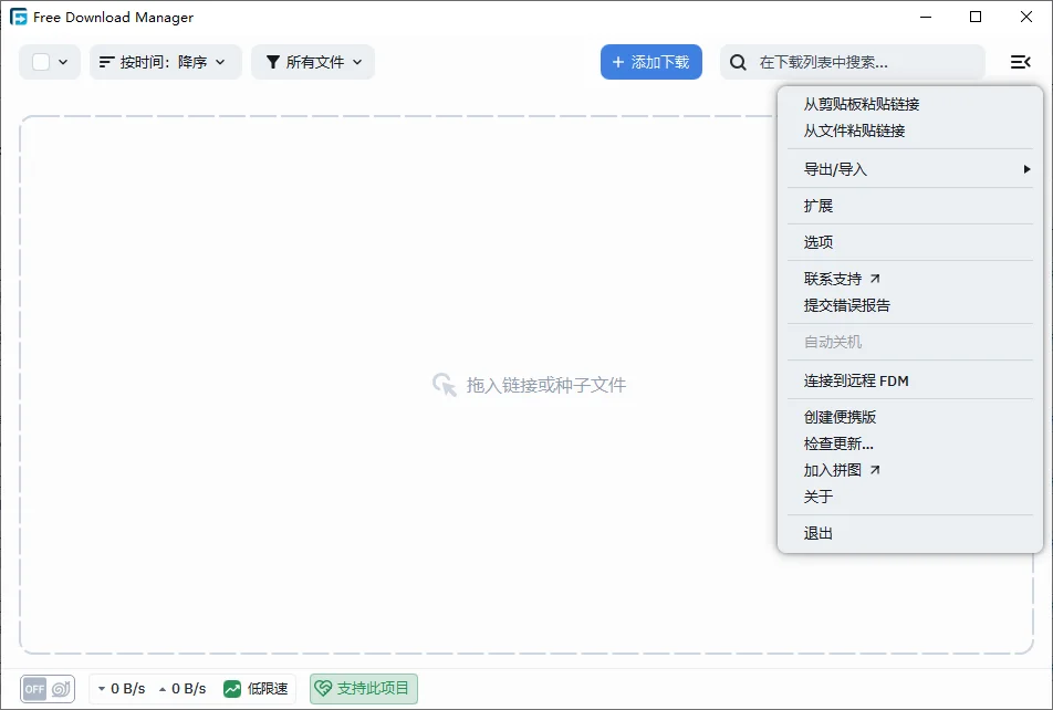 Free Download ManagerFDM������6.24.1.5860 ������������