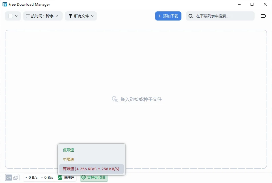 Free Download ManagerFDM������6.24.1.5860 ������������