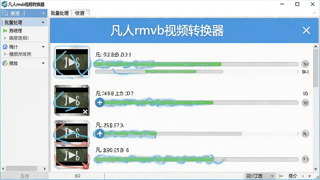 一张展示批量转换过程的界面截图,画面中多个视频文件正在排队转换,进度条清晰可见,背景为软件主界面,色调明亮,突出“凡人rmvb视频转换器”的批量处理功能,画质干净,无多余元素。