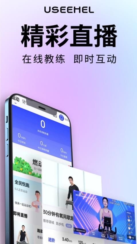 useehel 安卓版 投屏功能界面