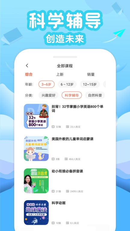 少儿学习助手 安卓版 下载